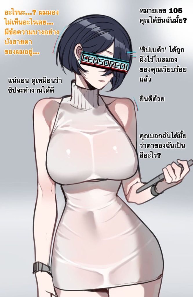 ขนาดมีผลต่ออนาคต