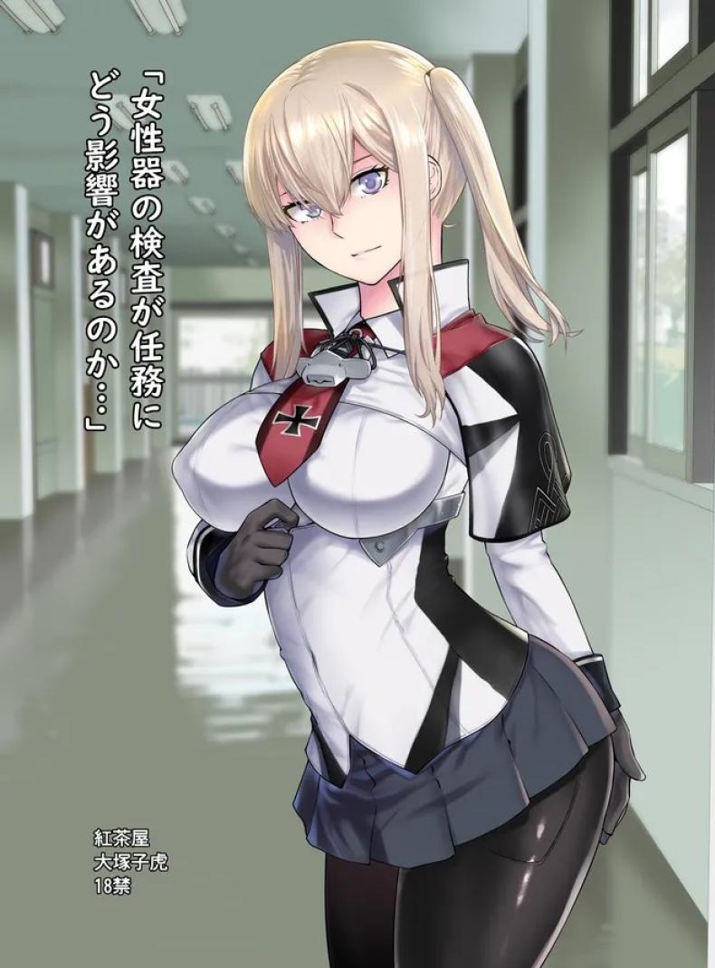 เหยื่อต่อไปเป็นใครดีนะ Joseiki no Kensa ga Ninmu ni Dou Eikyou ga Aru no ka