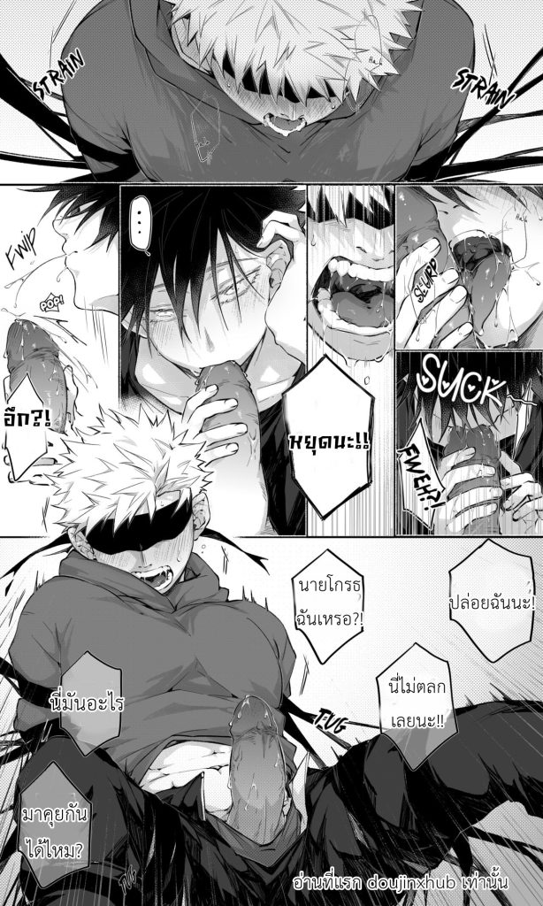 รับผิดชอบด้วยนะ Megumi noncons and babytraps Yuuji (Jujutsu Kaisen)