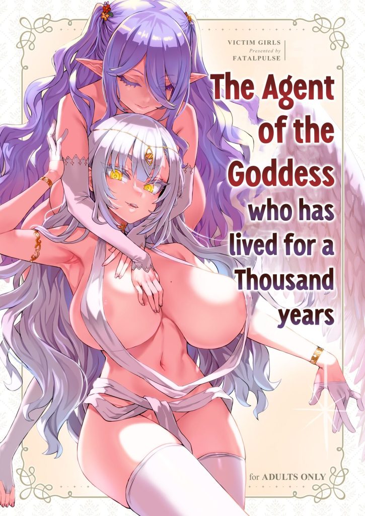 ตัวแทนแห่งเทพอายุพันปี The Agent of the Goddess who has lived for a Thousand years