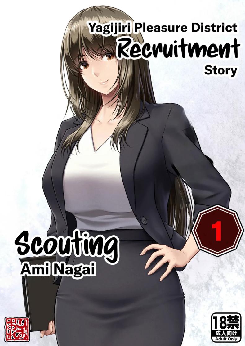 เรื่องราวลับโรงเรียนมัธยมปลาย Yagijiri Pleasure District Recruitment Story 1