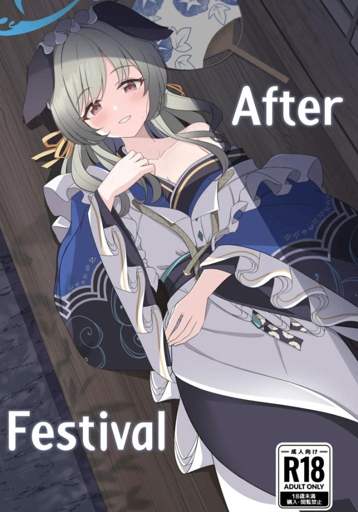 เทศกาลพวกเรา After Festival 