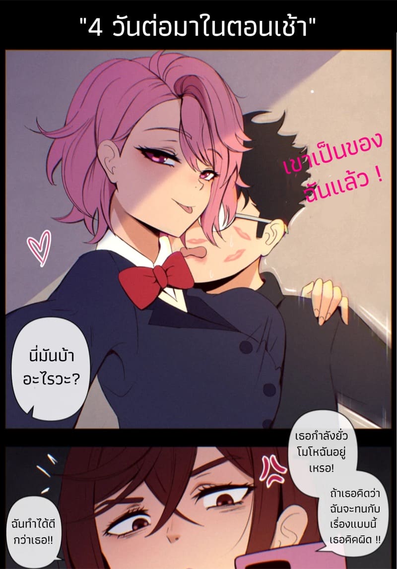 เรื่องวุ่นๆ ในแต่ล่ะวันของอายาเสะโมโมะ Momo Ayase & Seiko Ayase & Aira (Dandadan)