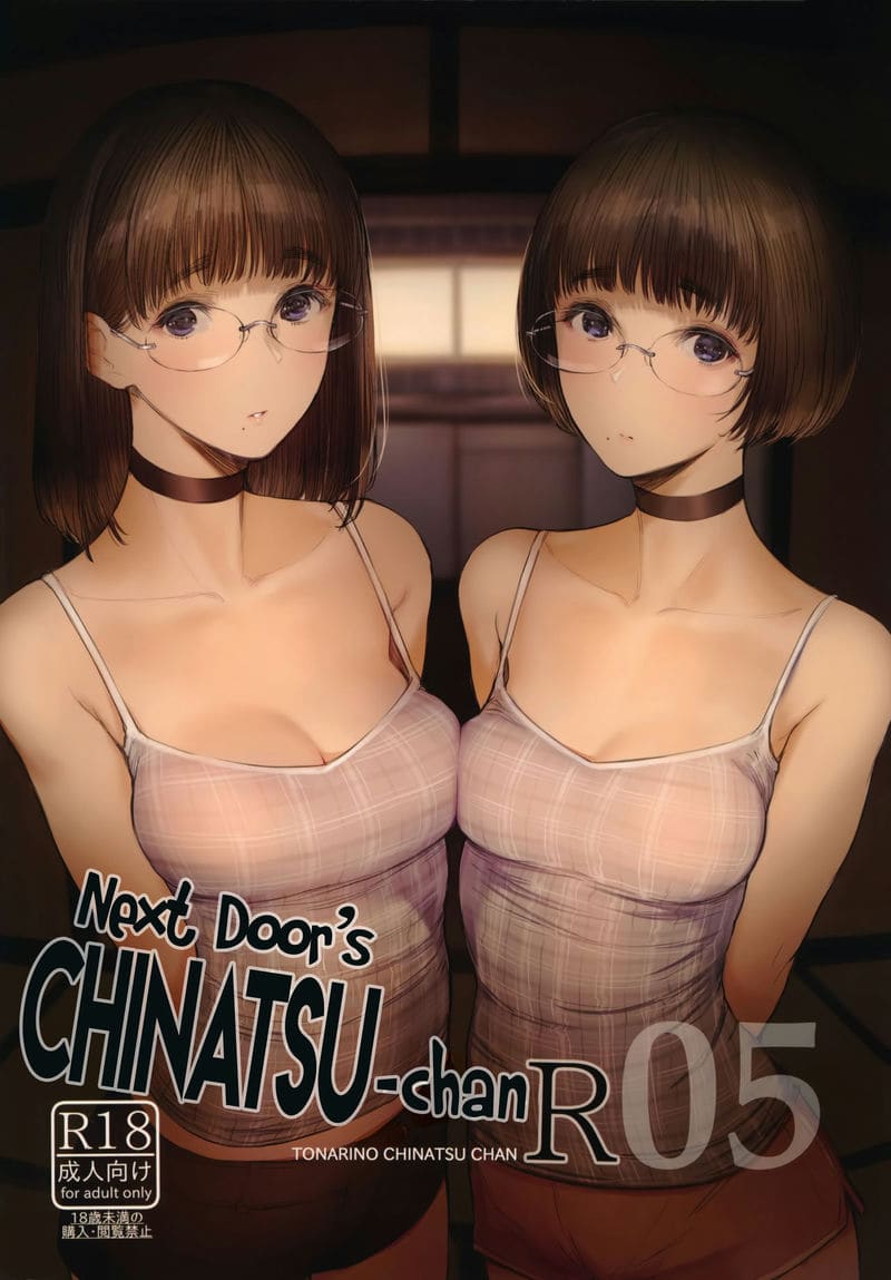 สาวแว่นข้างบ้าน 5 Tonari no Chinatsu-chan R 05