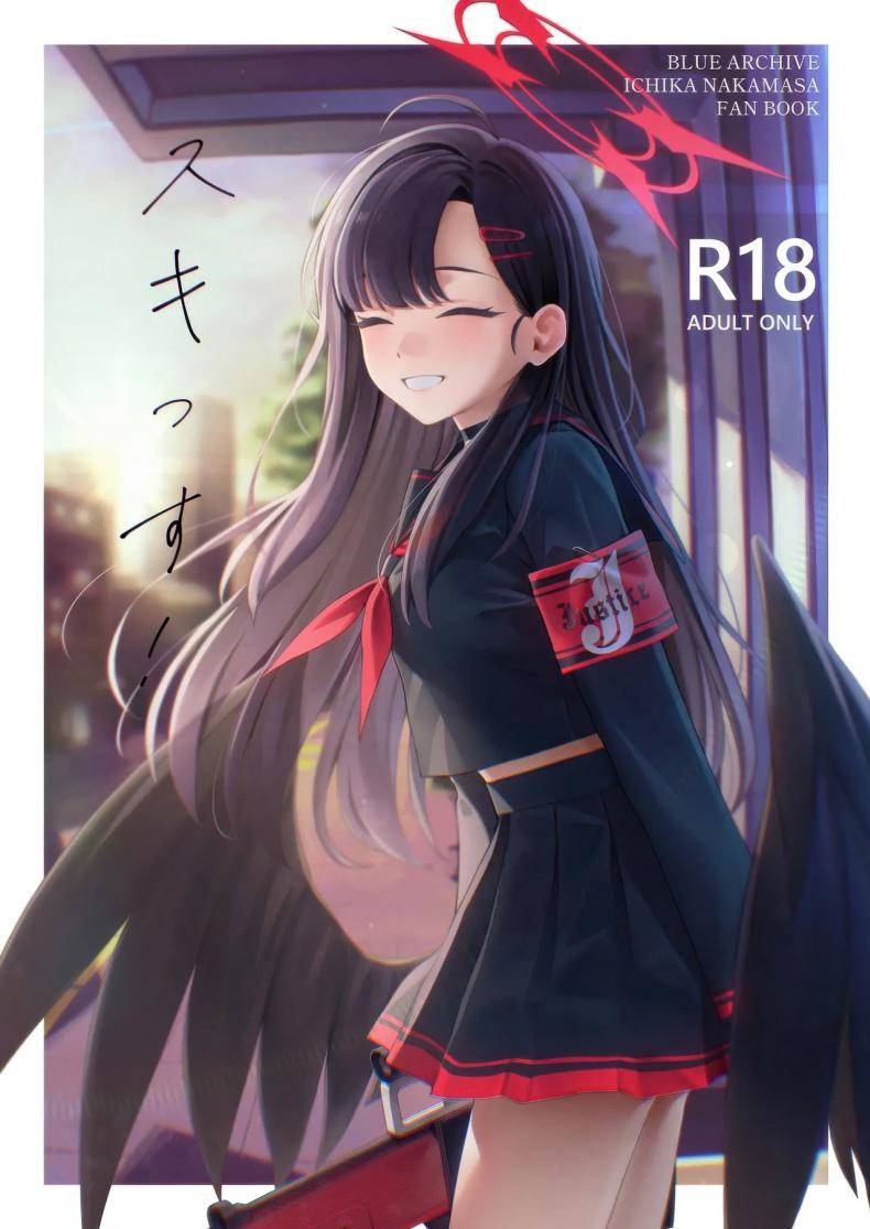 รักนะ (C105) [Titano-makhia (Mikaduchi)] Sukissu!