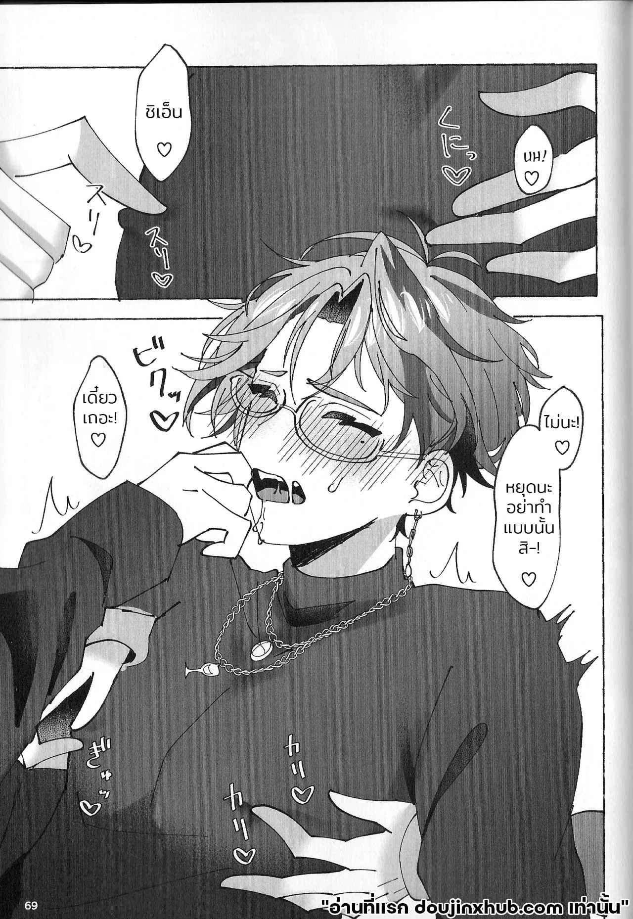 เรือนี้ไม่มีวันจม 4 จบ (oitannoie) The Courtship Won’t Stop! (HOLOSTARS)