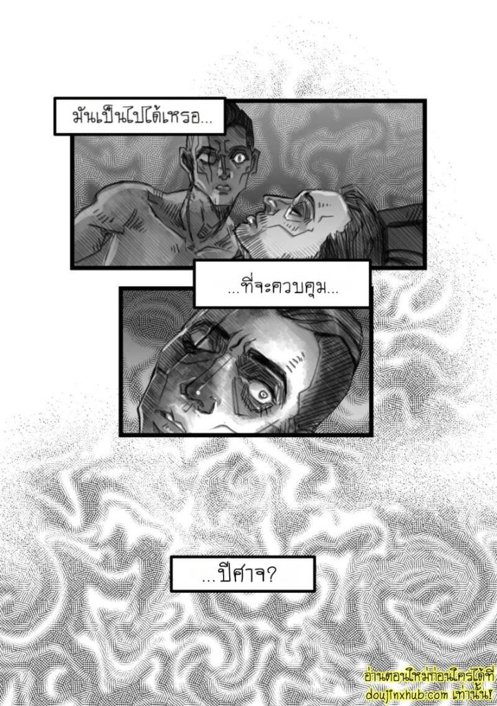 รักต้องห้ามของฟริตซ์และปีศาจ