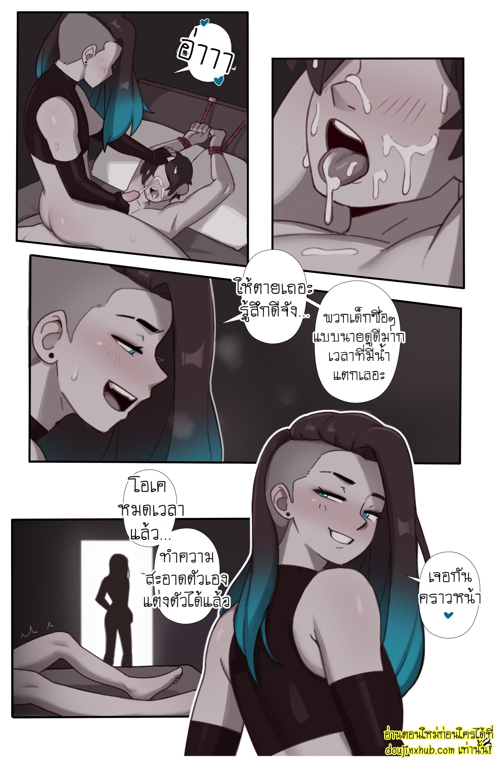 รุกรับสลับรัก