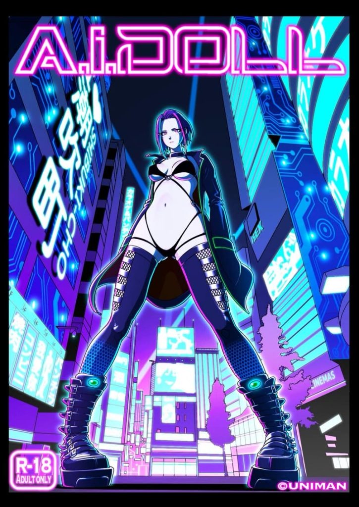 เอไอ ในโลกอนาคต