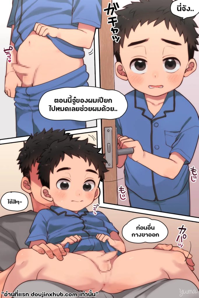 คืนนี้ผมนอนไม่หลับ