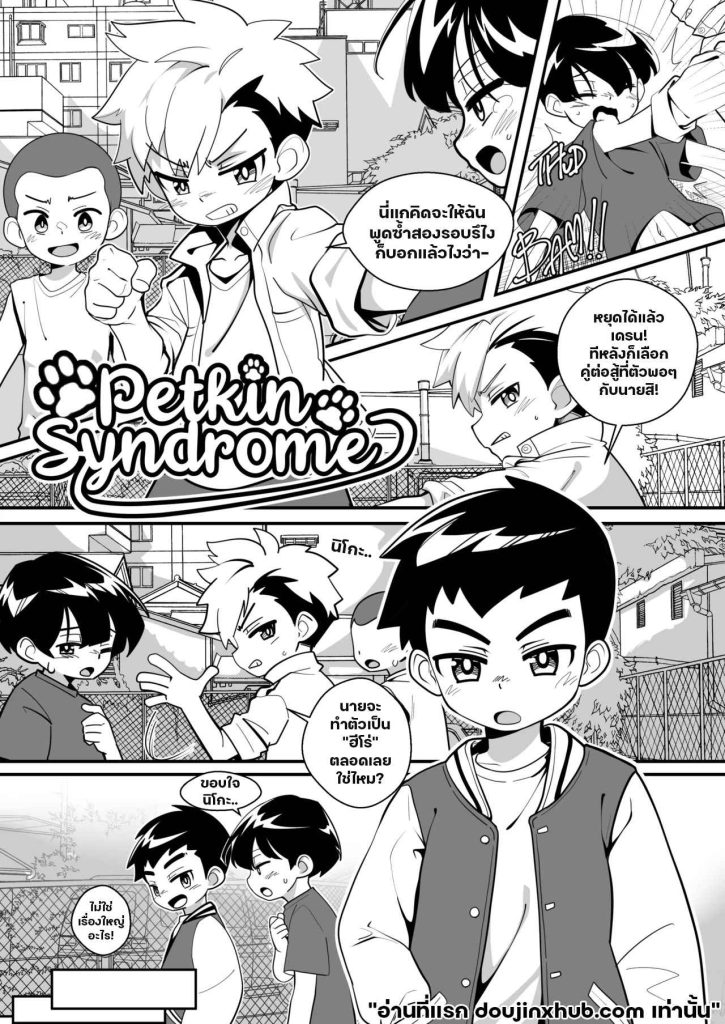 โรคประหลาด