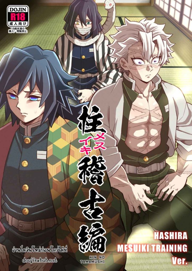 การฝึกของเสาหลัก