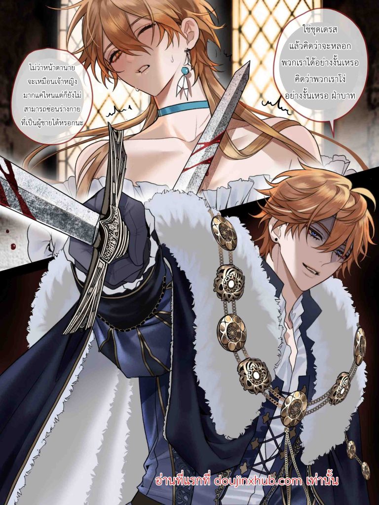 แด่ผู้สูญเสียอาณาจักร 01