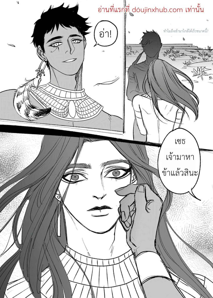 ณ ถ้ำแห่งความทรงจำ