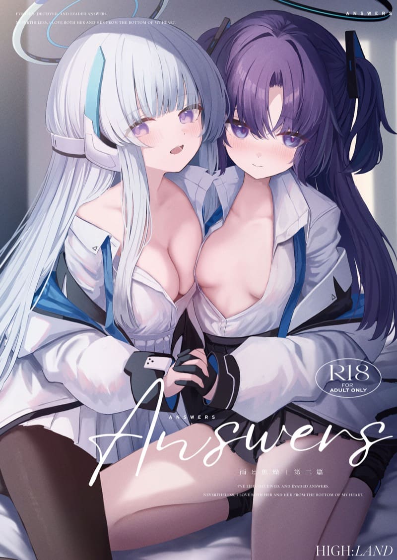 คำตอบของความสัมพันธ์