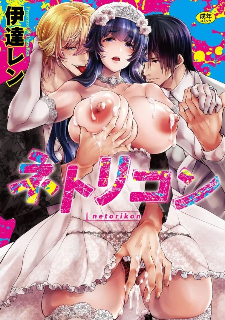 เราสามคน 4