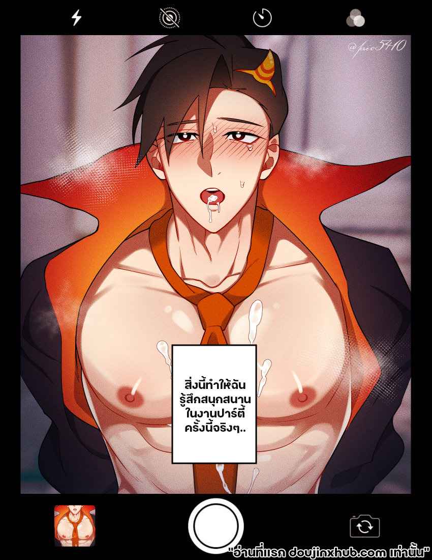 ปาร์ตี้ฮาโลวีน