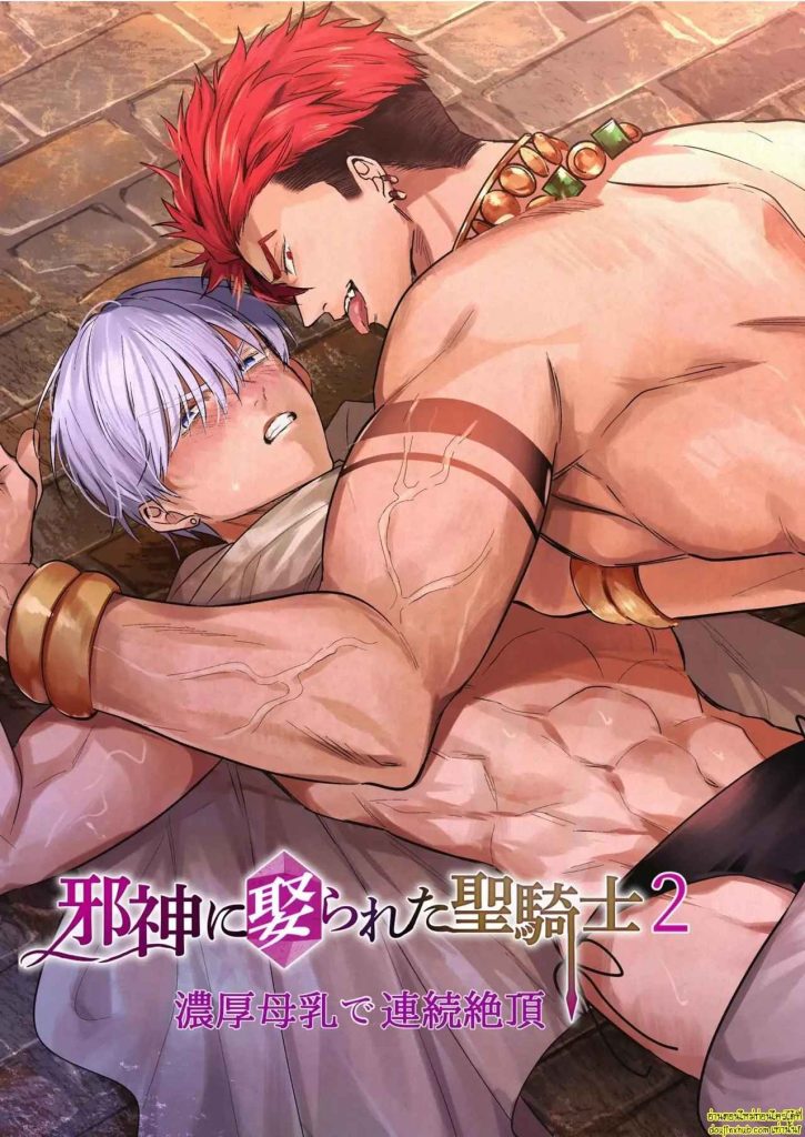 ชีวิตนี้แด่ท่านเทพ