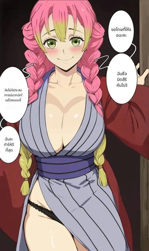 มิตสึริกับน้ำอุ่นๆ