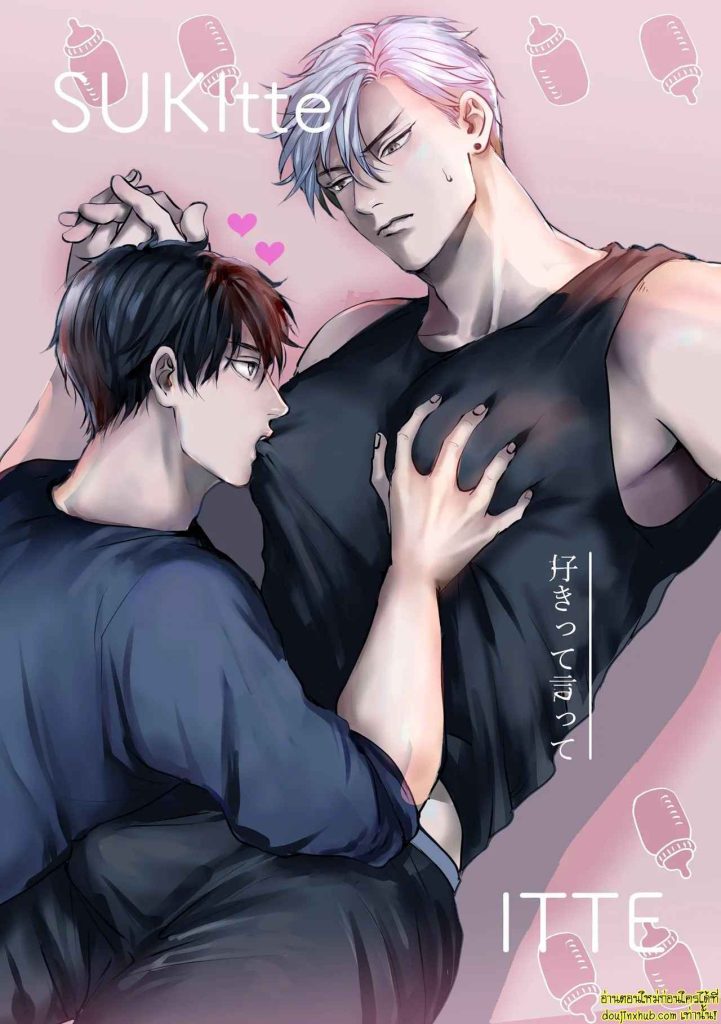 บอกรักฉันสิ 01