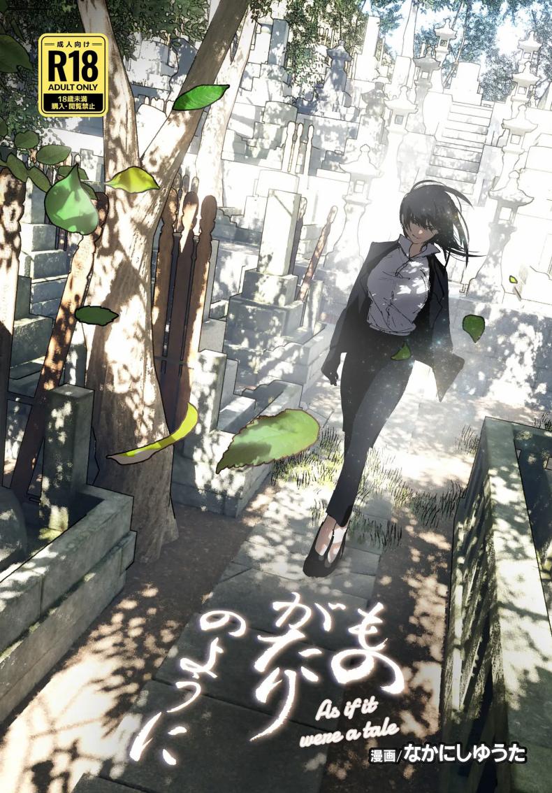 ราวกับนิทาน 7-9