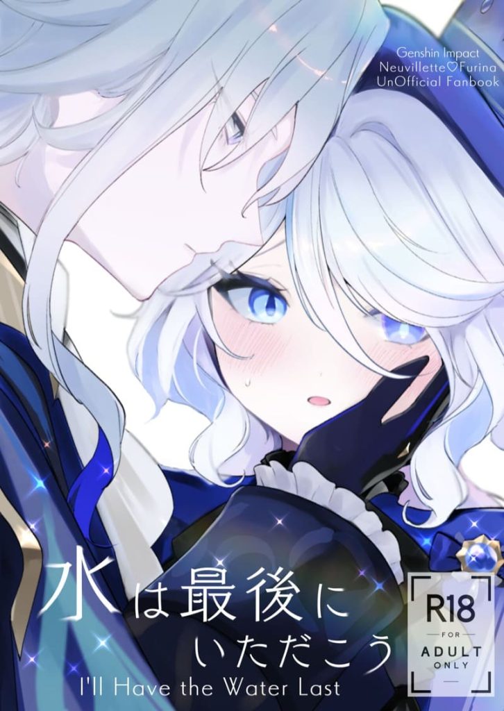 อยากกินน้ำของฉันไหม