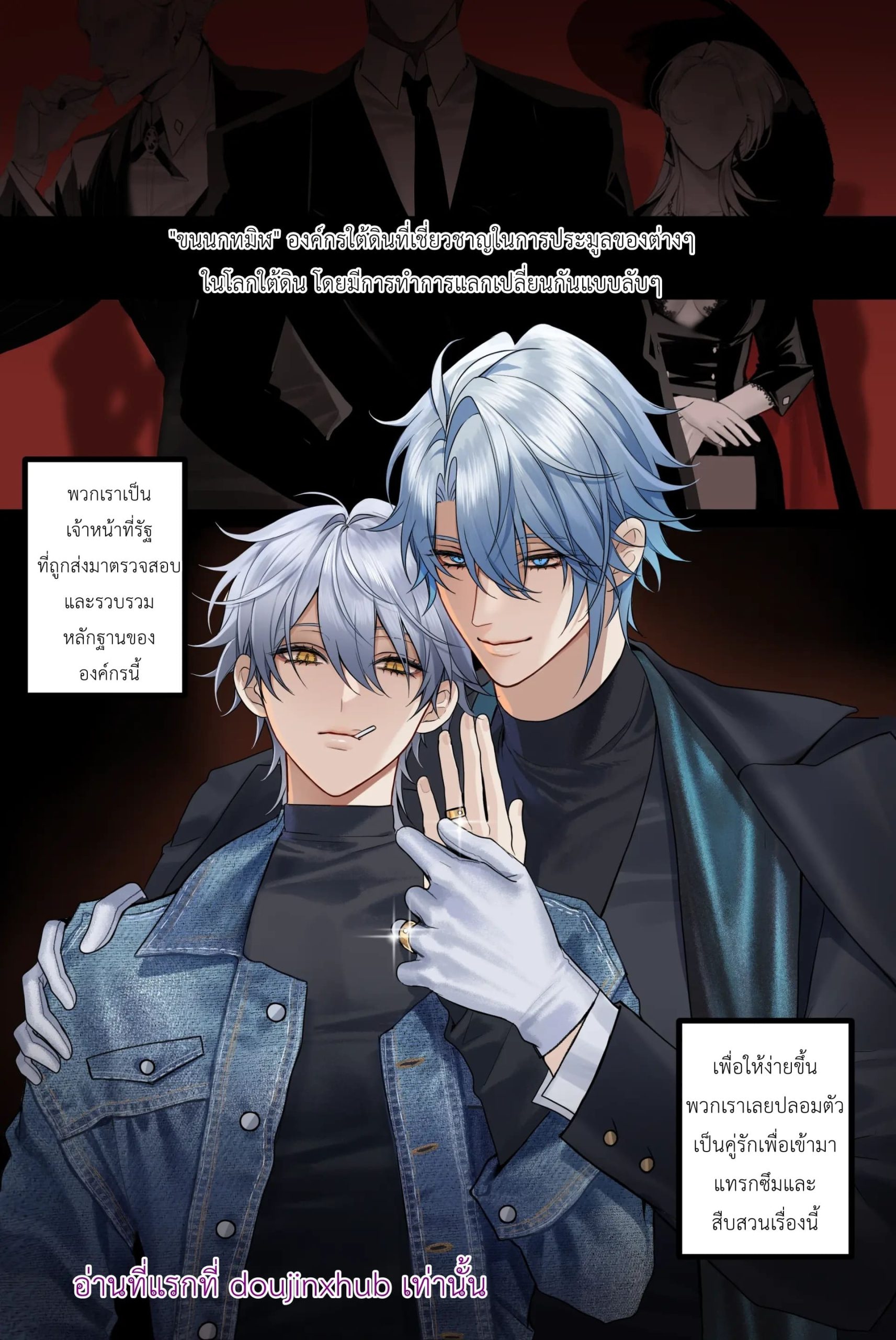 ดอบเบิ้ลแกงเกิ้ล