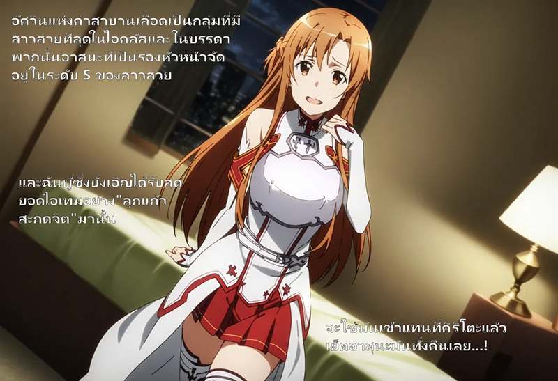 ลูกแก้วสะกดจิต