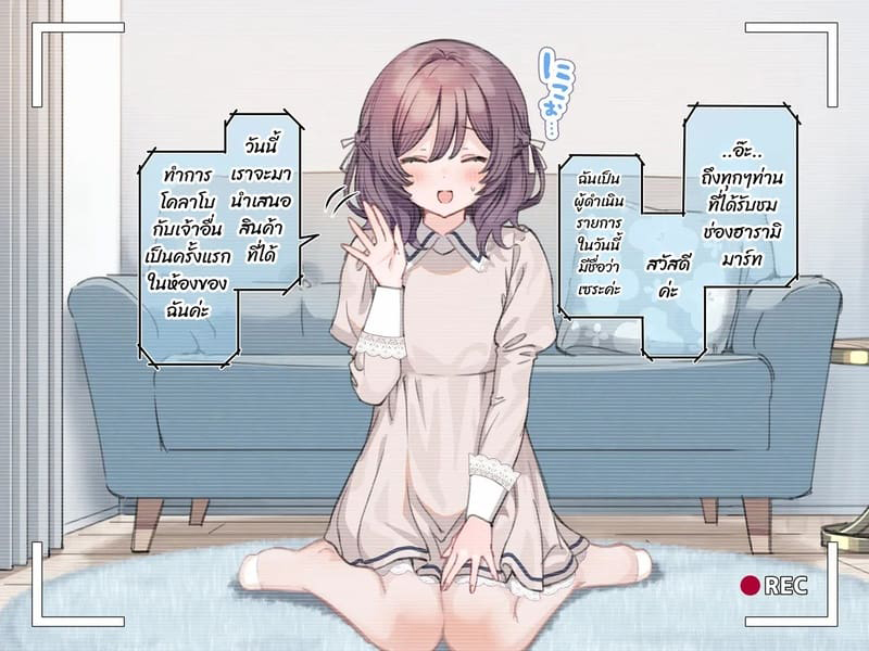 สะกดจิตยัยเด็กเวร 4