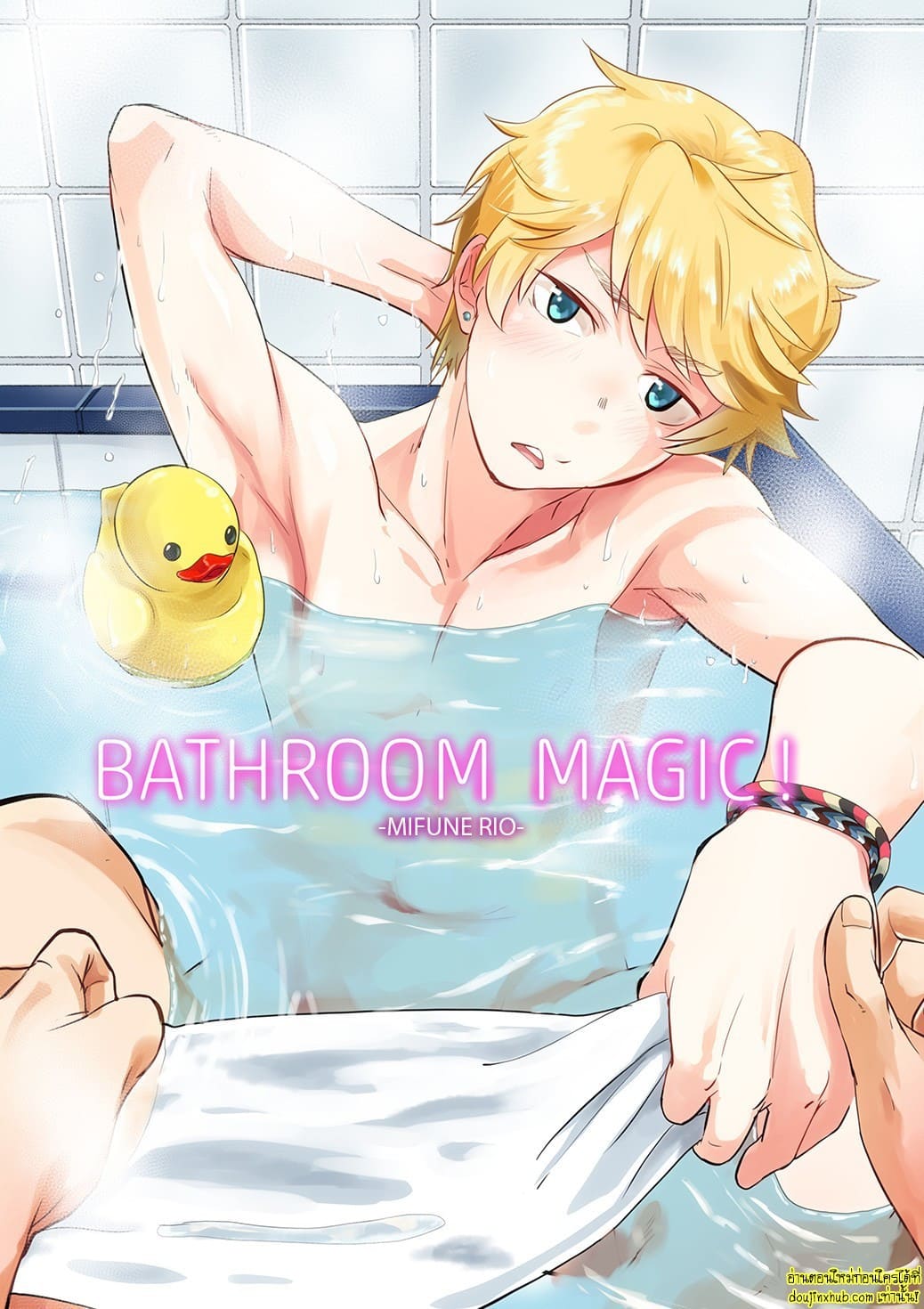 มนต์รักโรงอาบน้ำ