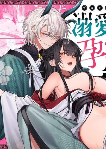 ชีวิตแต่งงานกับท่านสามีร่างสถิตเทพมังกร 2 จบ