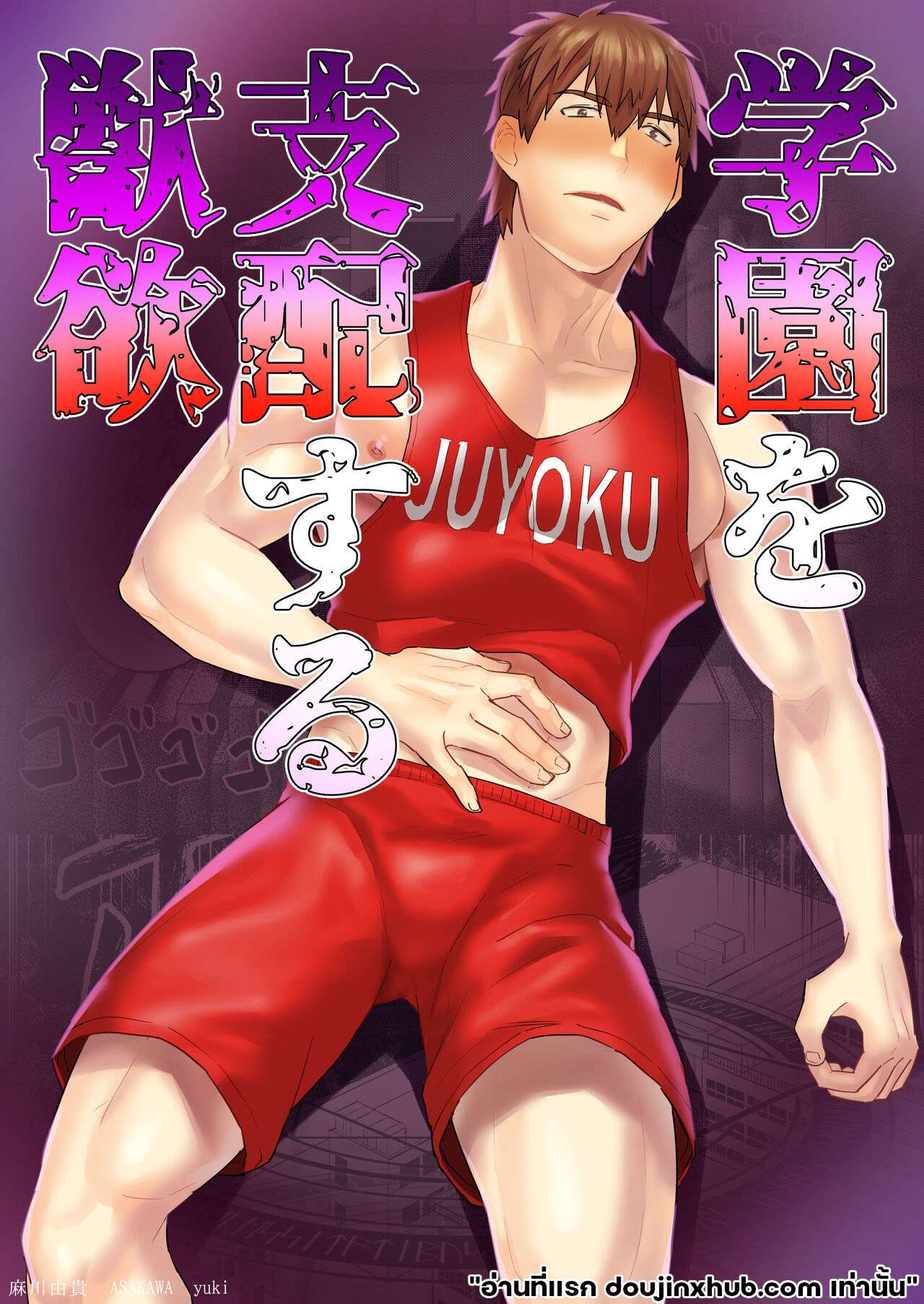 ความปรารถนาอันชั่วร้าย 01