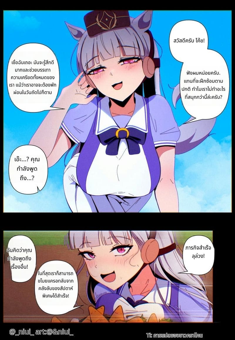 โกลด์ชิปสาวม้าเย็ดกับเจ้านาย