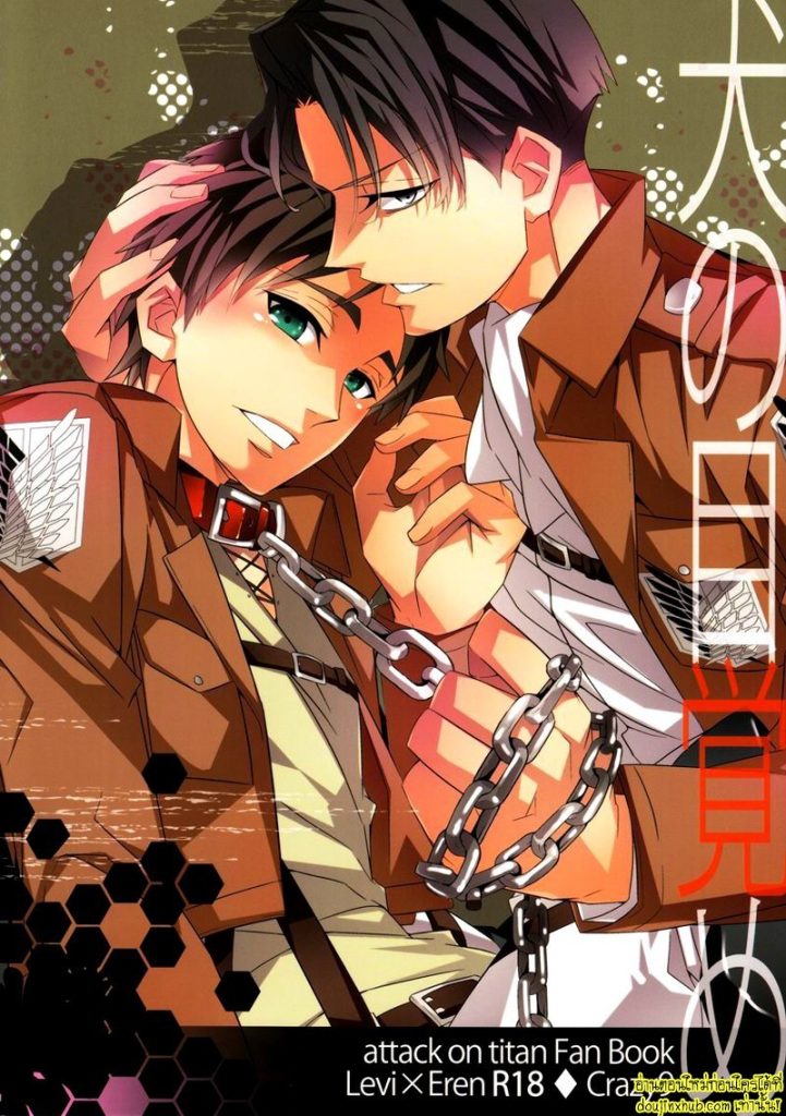 เอเรนผู้น่าสงสาร