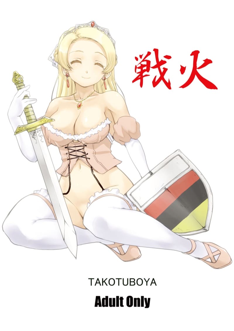 ราชินีผู้ยอมจำนน 2 จบ