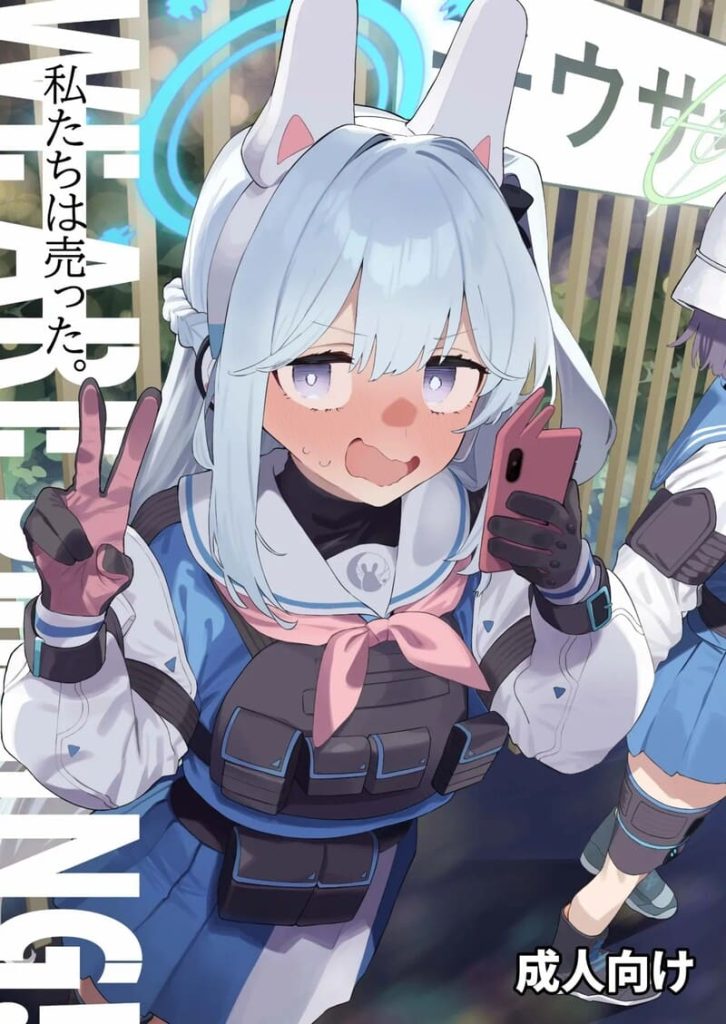 พวกเรากำลังขายอยู่