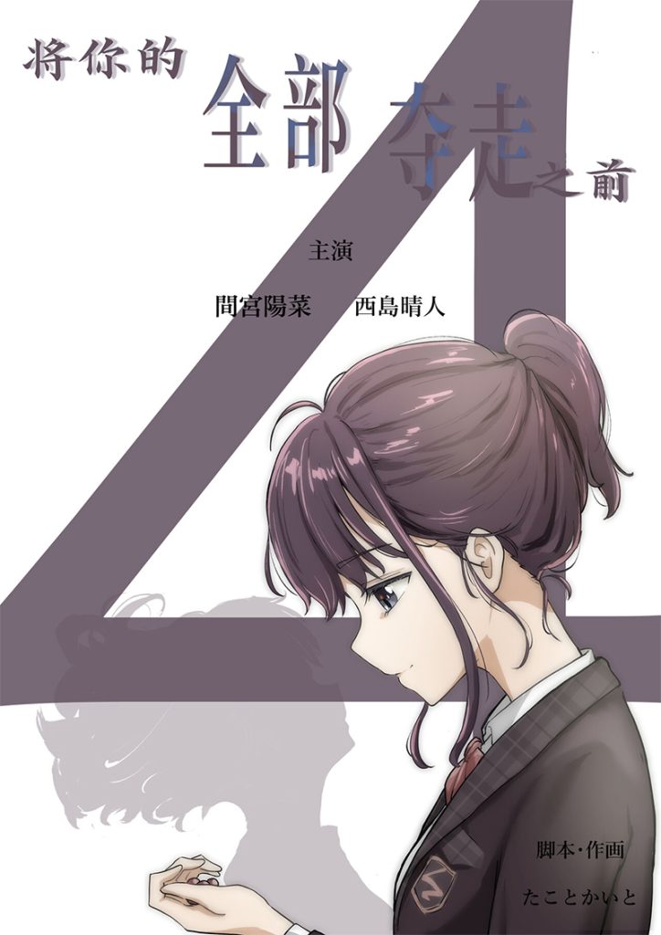 เมื่อโลกใบนี้…ไม่ได้ใจดีอย่างที่คุณคิด 4.3