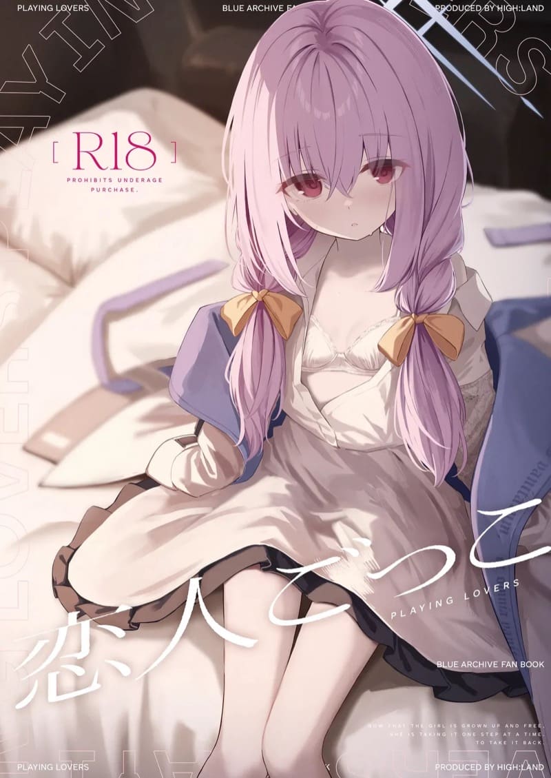 เล่นเป็นคู่รัก