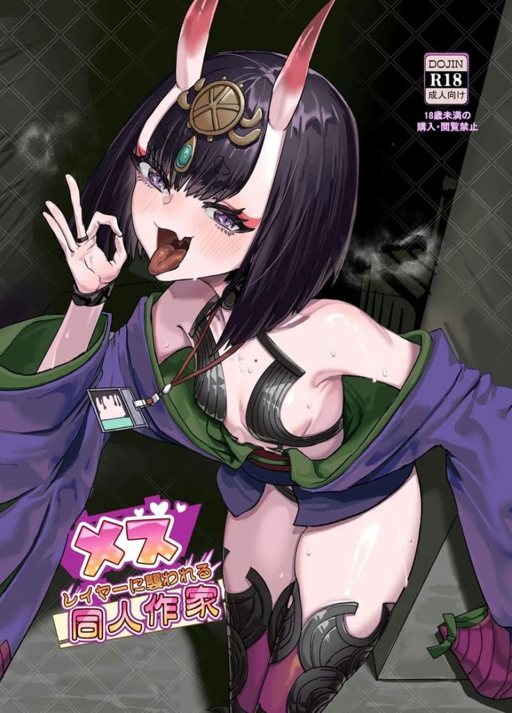 นักเขียนโดจินโดนนักล่าสาวเย็ด