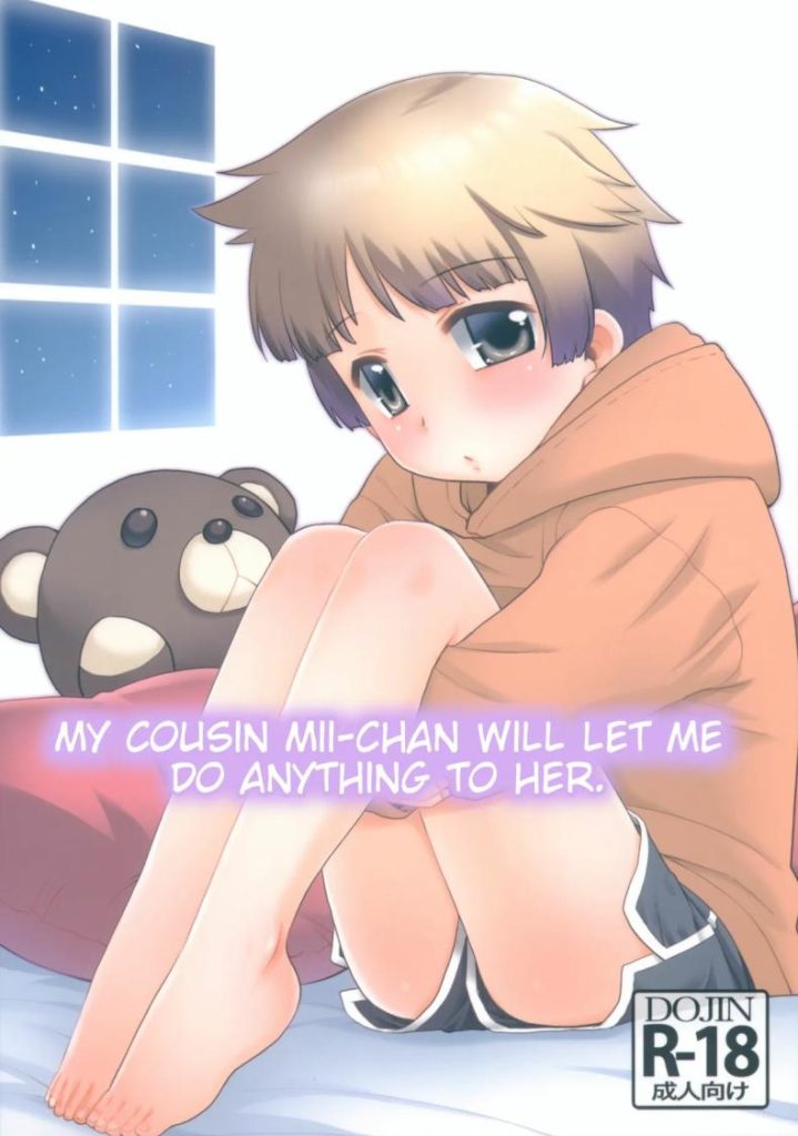 ลูกพี่ลูกน้องของฉัน มิอิจัง ยอมให้ฉันทำอะไรกับเธอก็ได้