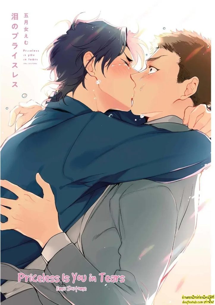 หยดน้ำตาแห่งรัก 03