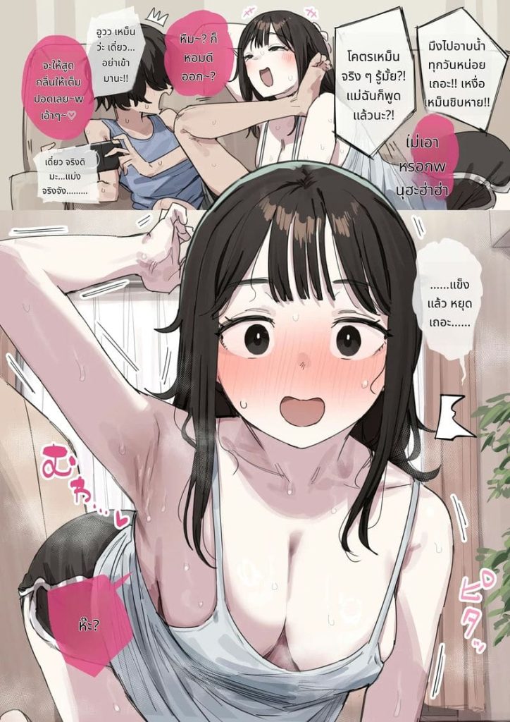 นักศึกษาสาวข้างบ้านมาเย็ดในช่วงปิดเทอม