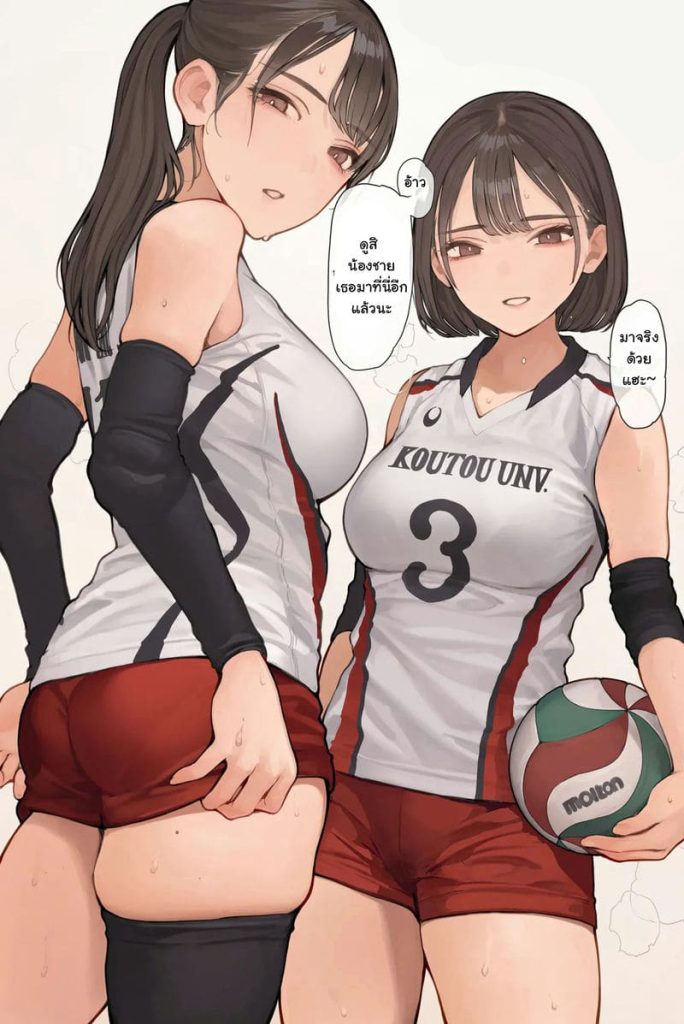 แซนด์วิชสูตรเหล่าพี่สาว