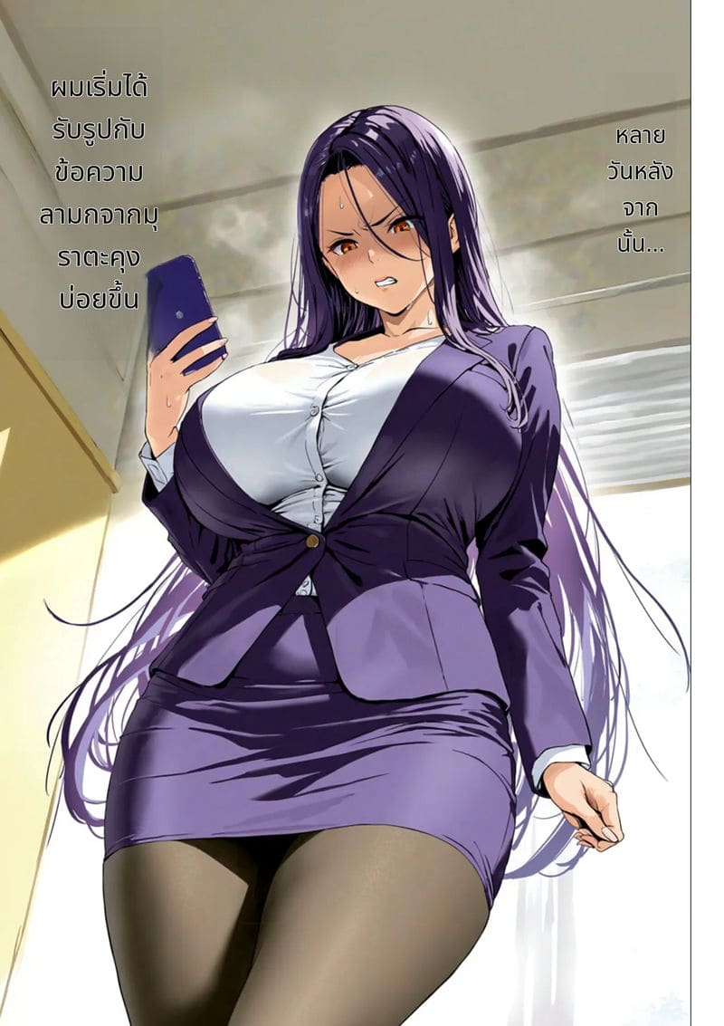 ครูสาวยอมแพ้ใจเด็กชายจอมตื๊อ