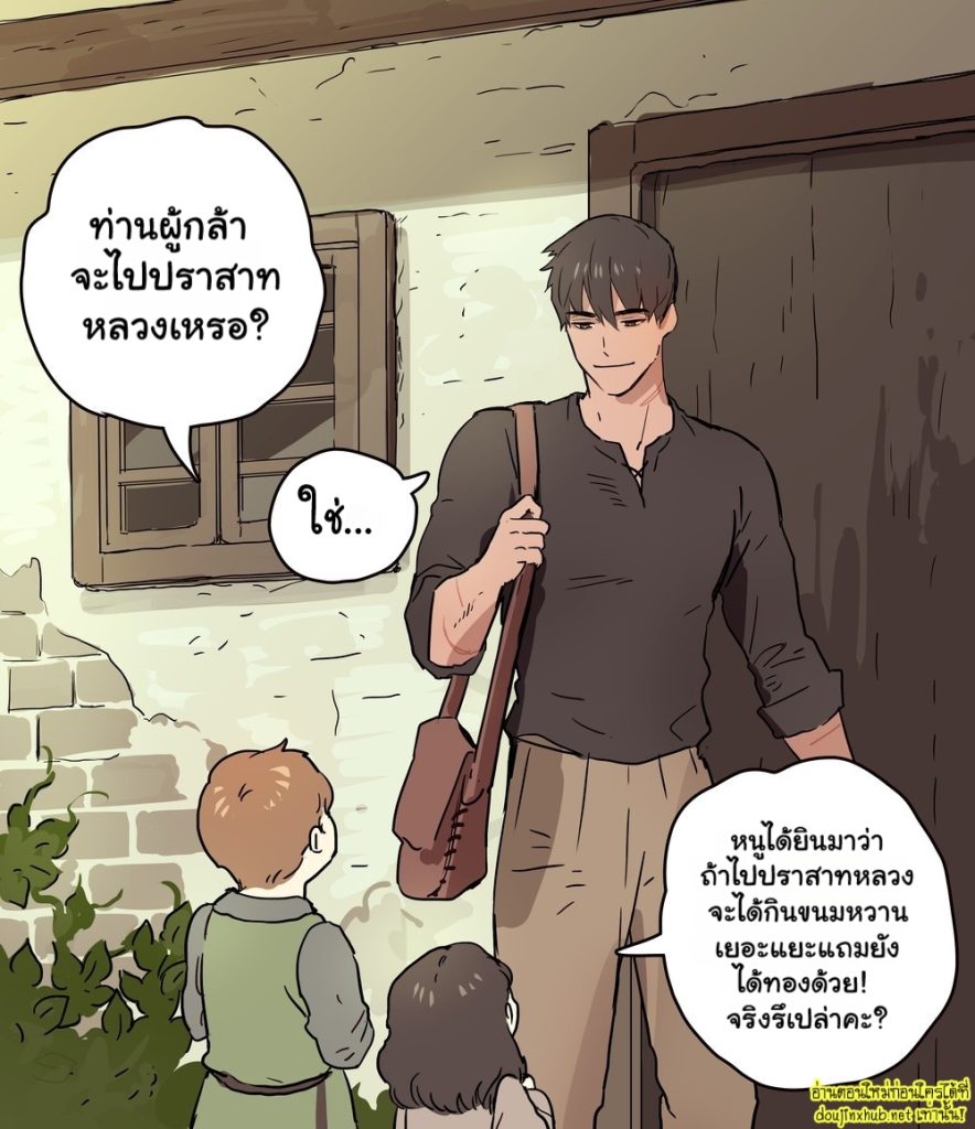 เกียรติยศที่ถูกย่ำยี