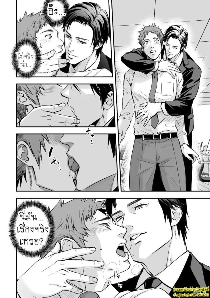 อบรมสอนสยิวพนักงานใหม่