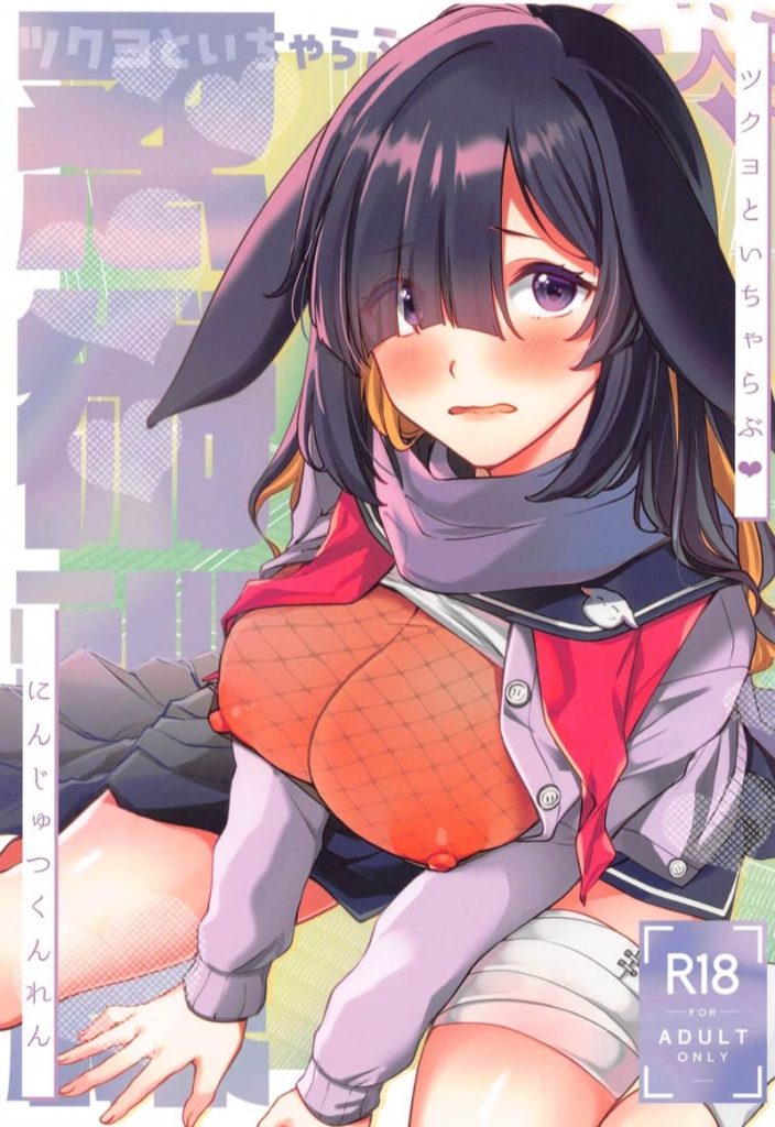 ฝึกวิชานินจา