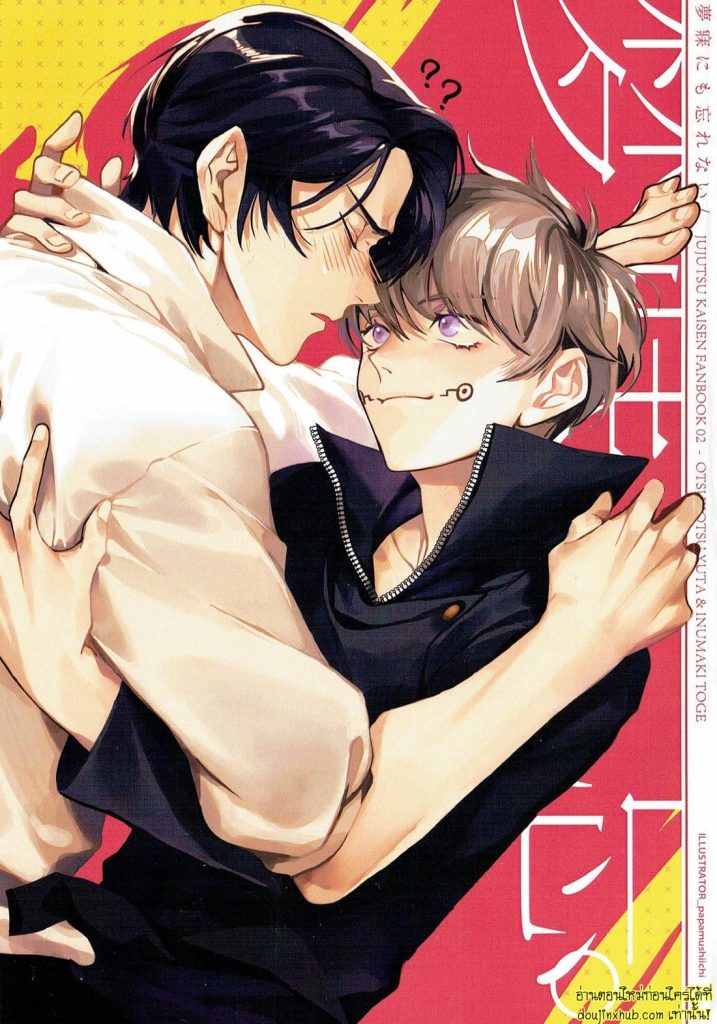 ฝันที่มิอาจลืม