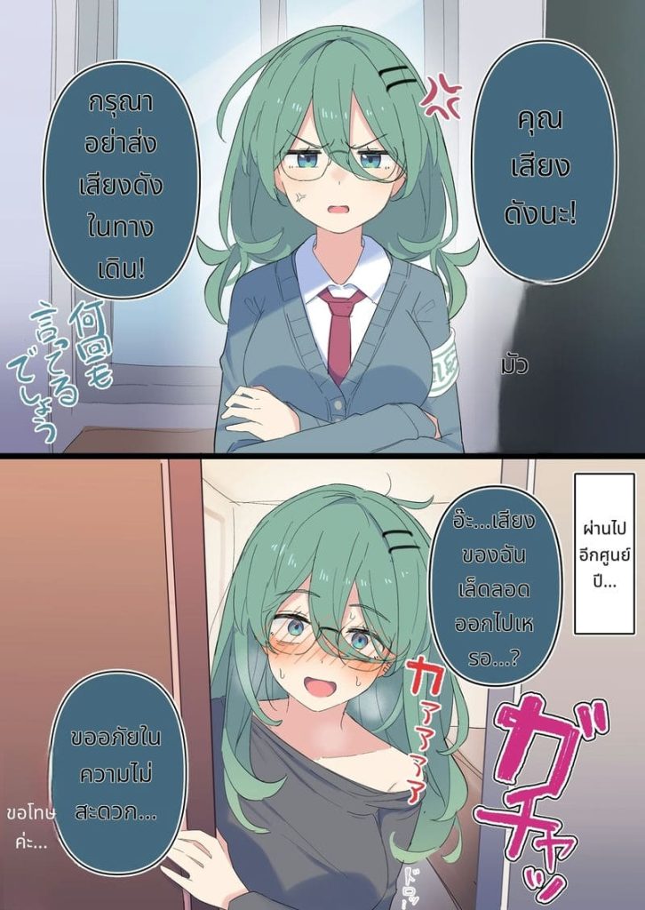 สาวกรรมการนักเรียน