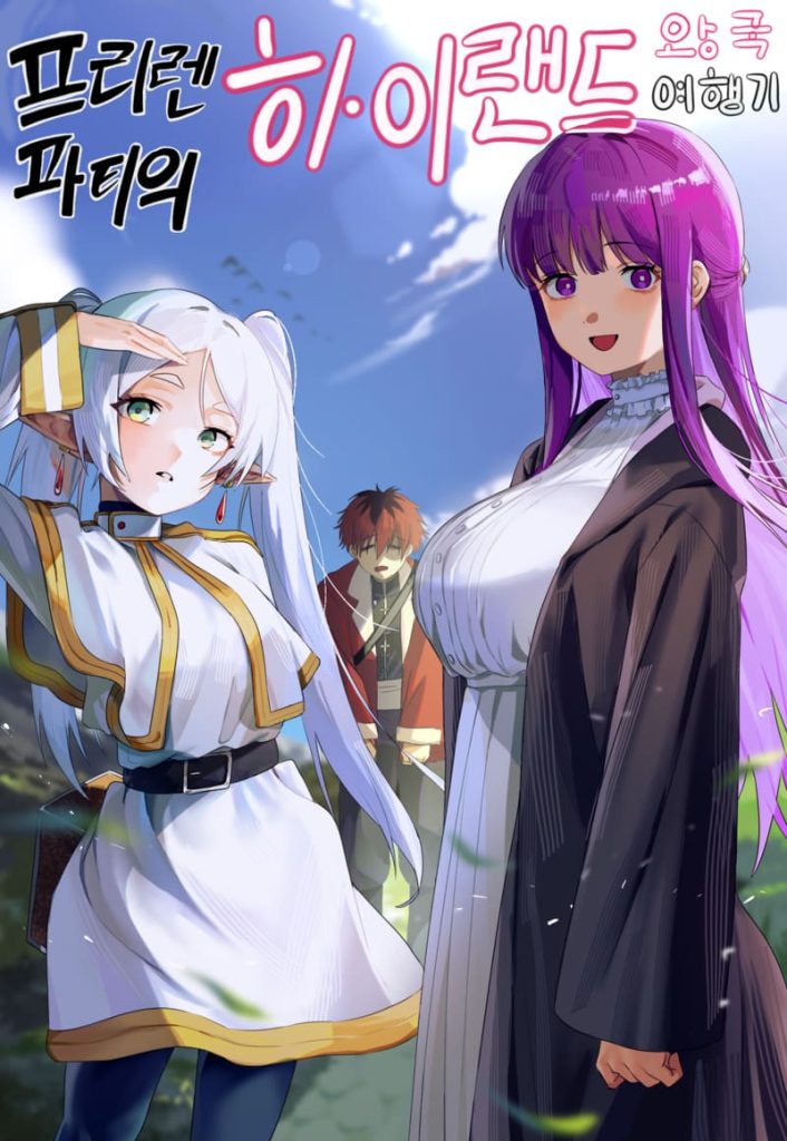 บันทึกการเดินทางไปยังอาณาจักรไฮแลนด์ของคณะเดินทางของฟรีเรน